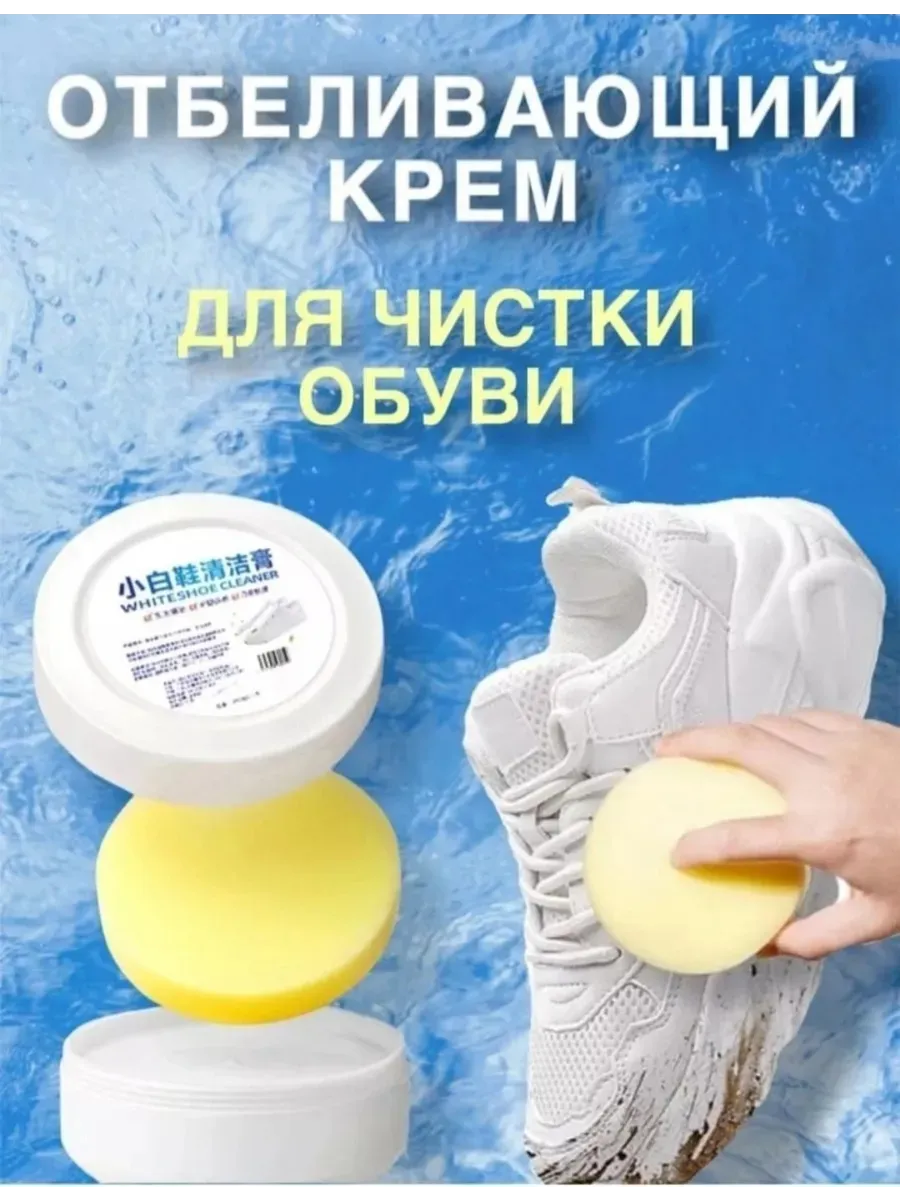 Гель для чистки обуви