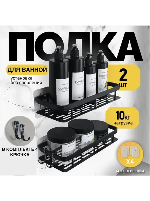 Полка для ванной комнаты и кухни на липучках, самоклеющаяся, вариант, фото 8