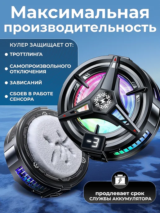 Дом и Радости Кулер для телефона магнитный TL07 с зажимами, черный, фото 2