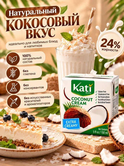 Aroy-D Кокосовые сливки для взбивания 5 штук по 150 мл, 150 мл, фото 3