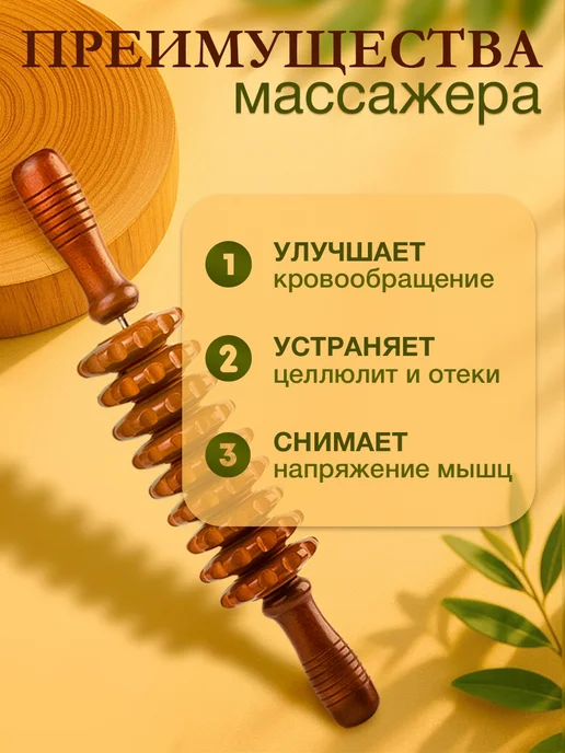 Aylex Деревянный массажер скалка для тела антицеллюлитный, красный, фото 2