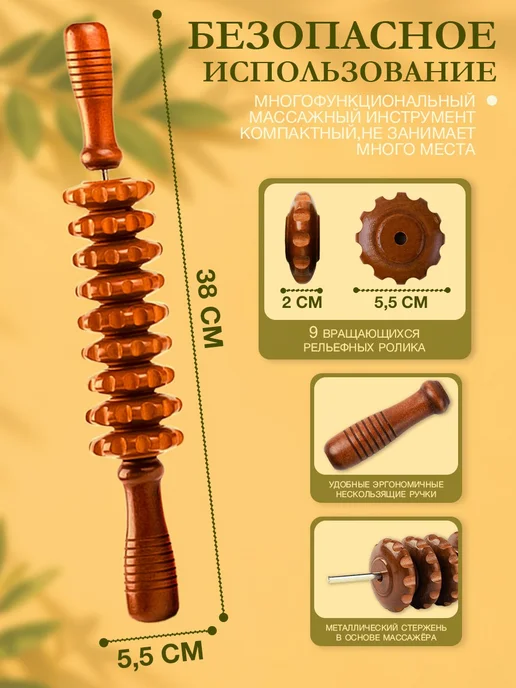 Aylex Деревянный массажер скалка для тела антицеллюлитный, красный, фото 5