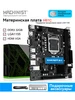 Материнская плата LGA 1151 h110 DDR4 VGA HDMI MAHCINIST 744088378 купить за 5 039 ₽ в интернет‑магазине Wildberries