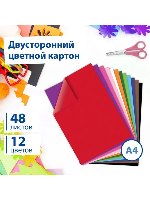 Brauberg Картон цветной А4 ТОНИРОВАННЫЙ В МАССЕ, 50 листов, СИНИЙ, 2 шт, фото 3