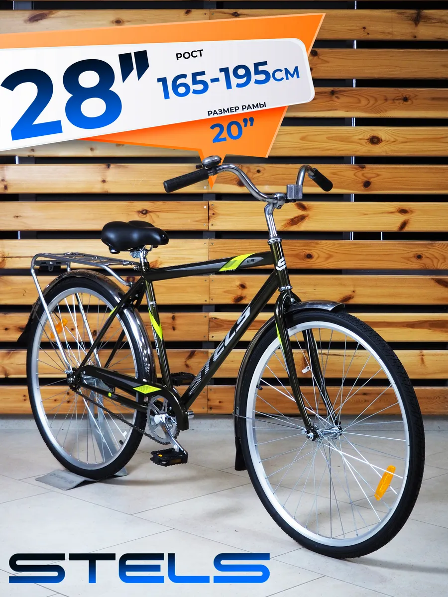 Велосипед городской дорожный 28" АВАНГАРД 300 20" 165-195 1с