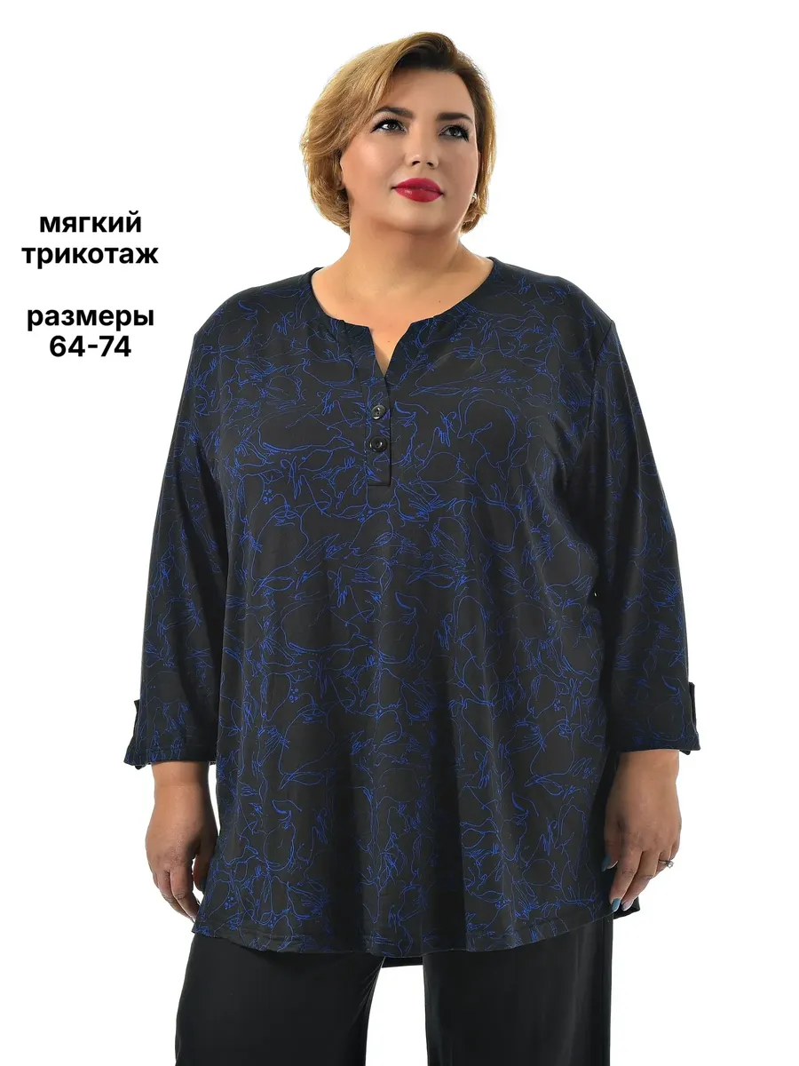 Блуза туника из мягкого трикотажа больших размеров