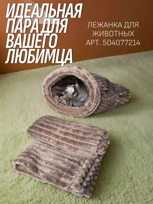 Emmy Stil Плед для кошек и собак 70x100, 70x100, фото 8
