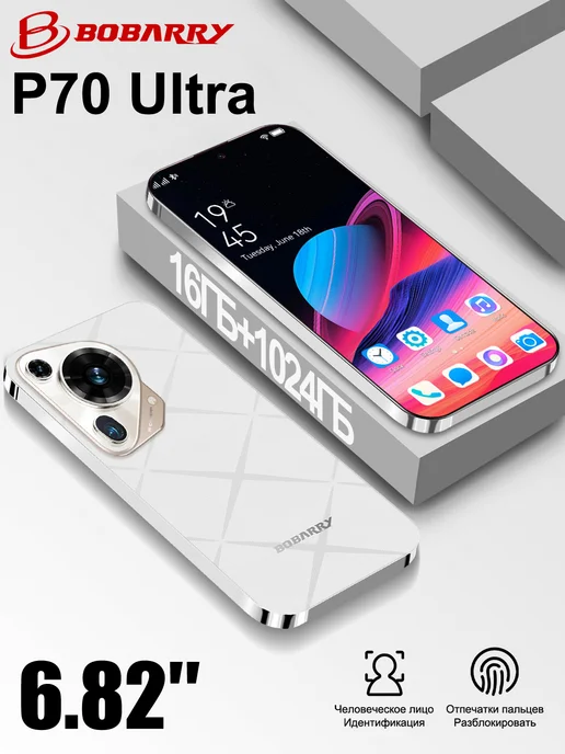 Смартфон Bobarry Pura 70 Ultra 16/1024 ГБ, белый