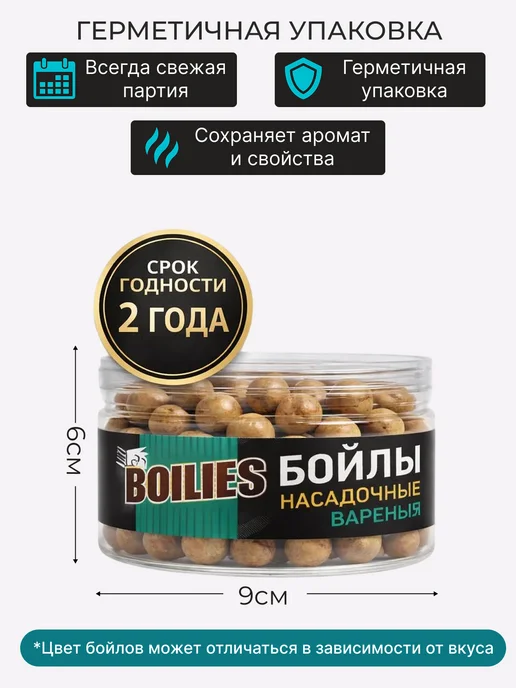 Minenko Бойлы насадочные варёные Тигровый Орех 14 мм - 100 г, 100 г, фото 5