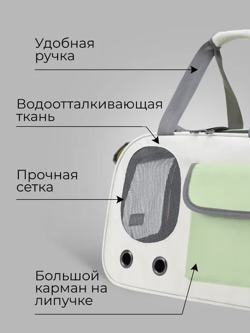 БЕТТИ Переноска для кошек и собак, зеленый, фото 2