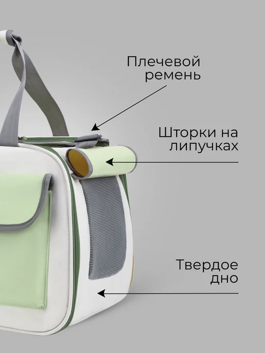 БЕТТИ Переноска для кошек и собак, зеленый, фото 3