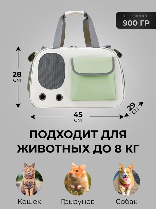 БЕТТИ Переноска для кошек и собак, зеленый, фото 4