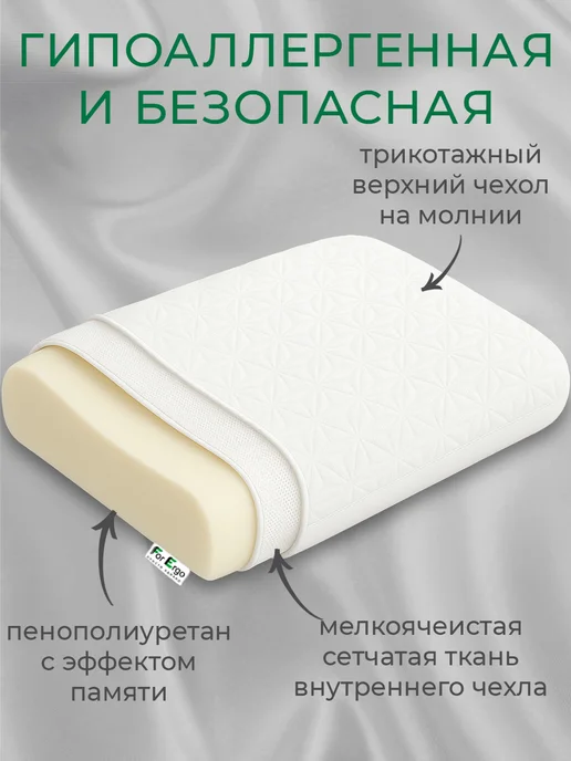 ForErgo Подушка ортопедическая для сна с эффектом памяти 60х40х13 см, 40x13 см, фото 2