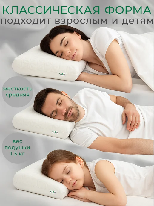 ForErgo Подушка ортопедическая для сна с эффектом памяти 60х40х13 см, 40x13 см, фото 3