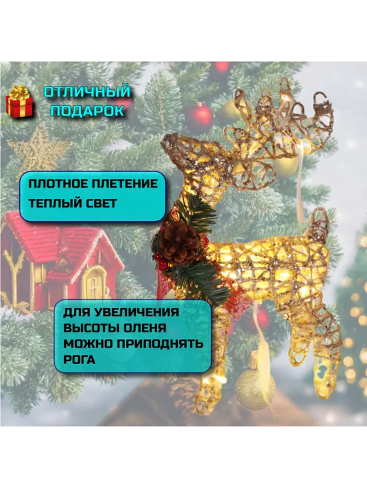 Олень новогодний светящийся 55 см золотистый под елку, 50 см, желтый, фото 2