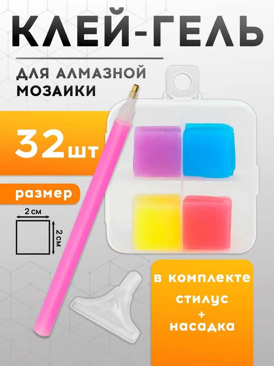 Набор инструментов для алмазной мозаики