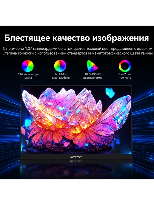 Reletech Портативный oled монитор 13.3,100% sRGB,игровой дисплей, вариант, фото 3