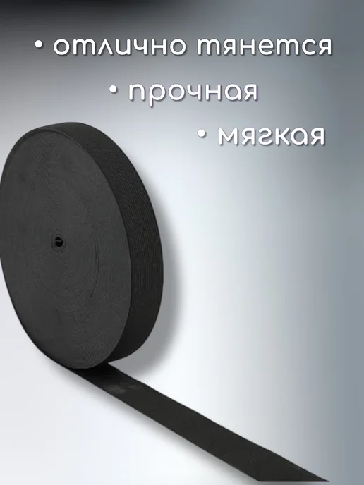MAYDON_market Резинка бельевая вязаная для шитья Белый, черный, фото 2