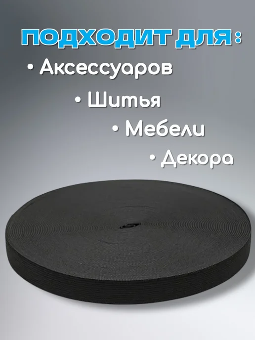 MAYDON_market Резинка бельевая вязаная для шитья Белый, черный, фото 3