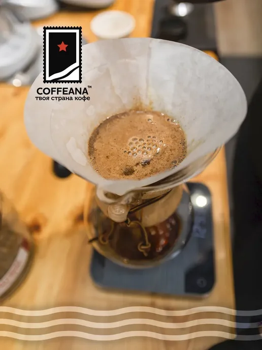 COFFEANA Кофе Индия Плантация АА в зернах 250 г, 250 г, фото 7