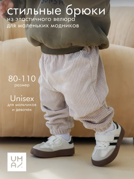 MYUMAI Штаны вельветовые джоггеры широкие для малыша, белый, фото 2