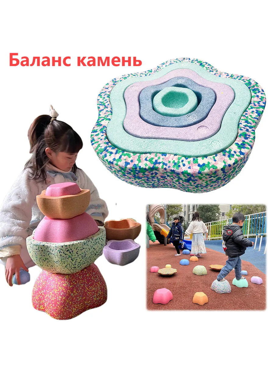 Тренировка балансировки камень для детей младшего возраста