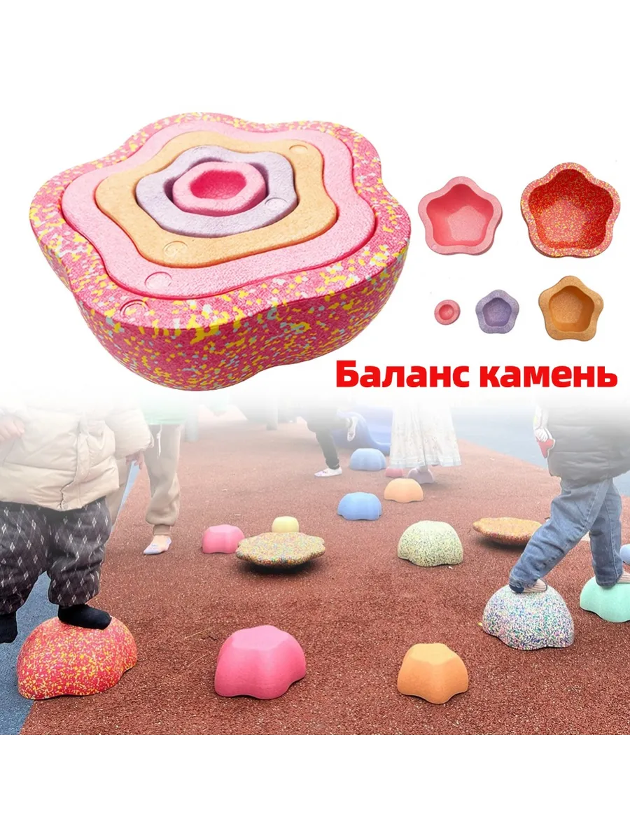 Тренировка балансировки камень для детей младшего возраста
