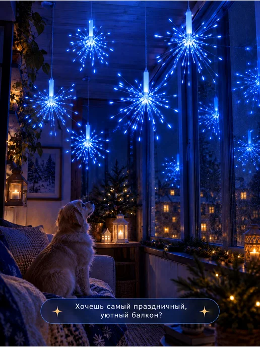 Vibe NY Гирлянда на улицу, сад и огород декор, вариант, фото 2