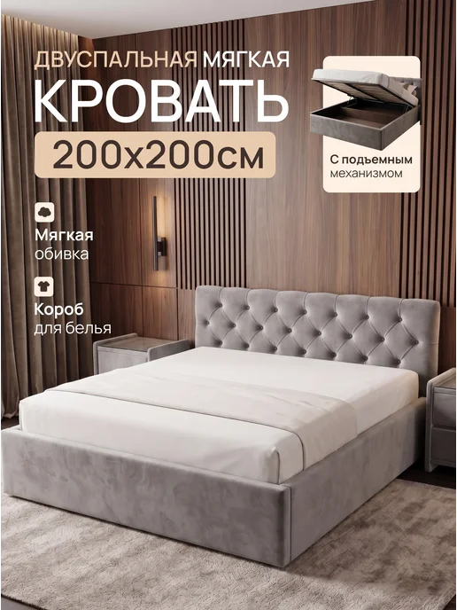 Кровать 90х200 односпальная с механизмом и бельевым настилом, 200x200