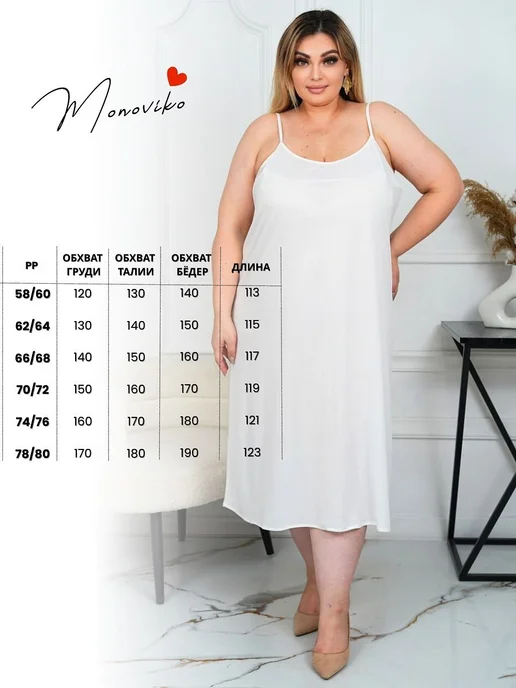 Monoviko Комбинация под платье, бежевый, фото 3