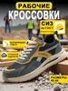 Мужские спортивные рабочие ботинки 759845101 купить за 3 266 ₽ в интернет‑магазине Wildberries