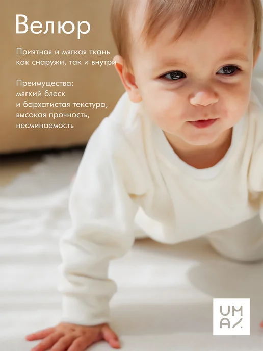 MYUMAI Костюм для малышей велюровый, белый, фото 3