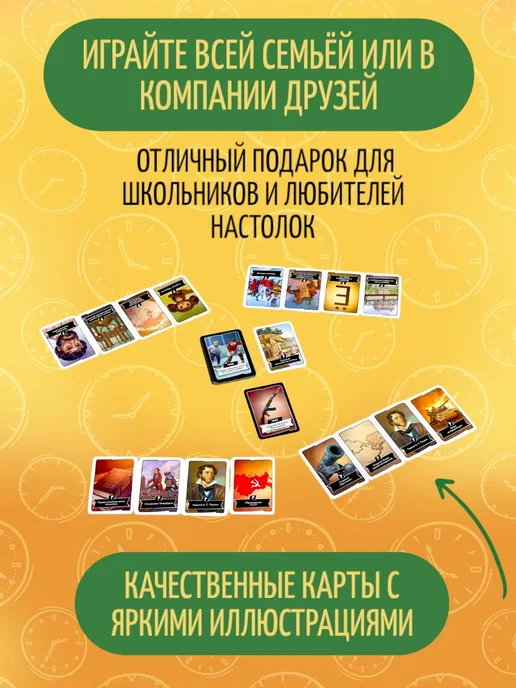 Стиль Жизни Настольная игра "Таймлайн 3 История России" на кругозор, белый, фото 6