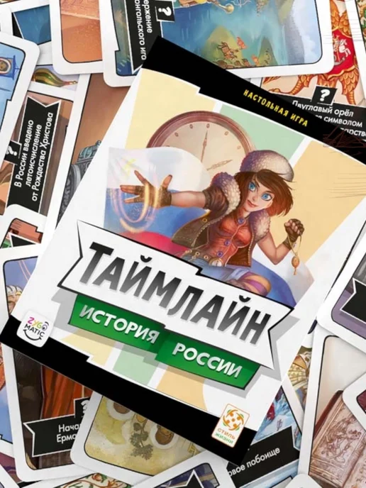 Стиль Жизни Настольная игра "Таймлайн 3 История России" на кругозор, белый, фото 8