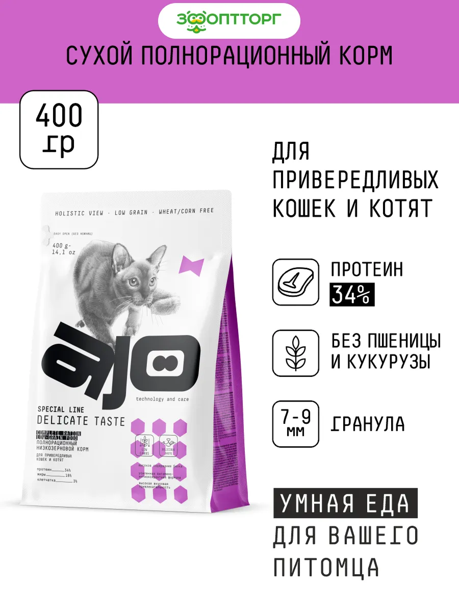 Сухой корм для привередливых кошек и котят, Индейка, 400 г
