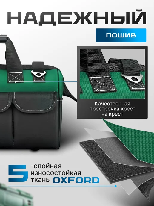 Cozy Wave Сумка для инструментов строительных большая, вариант, фото 3
