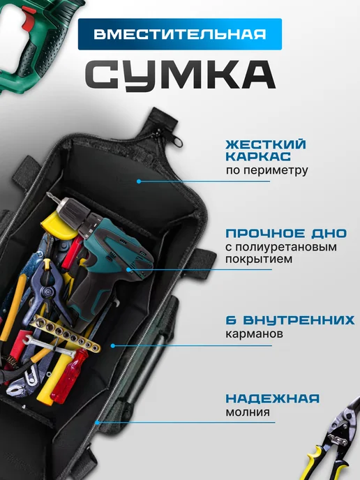 Cozy Wave Сумка для инструментов строительных большая, вариант, фото 6