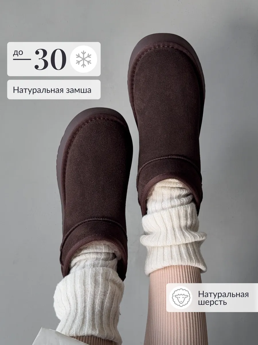 Натуральные угги зимние