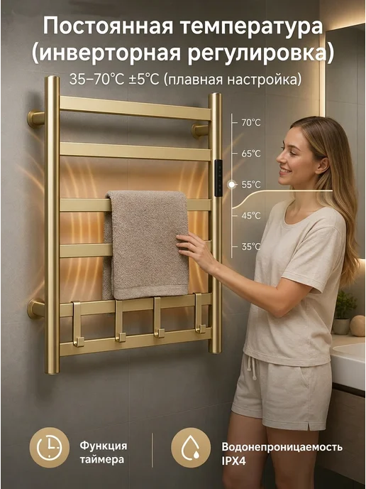 полотенцесушитель электрический золотой, золотой, фото 2