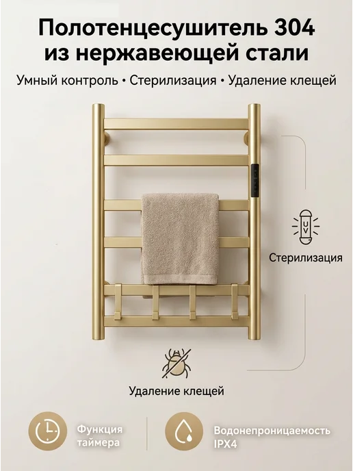 полотенцесушитель электрический золотой, золотой, фото 3