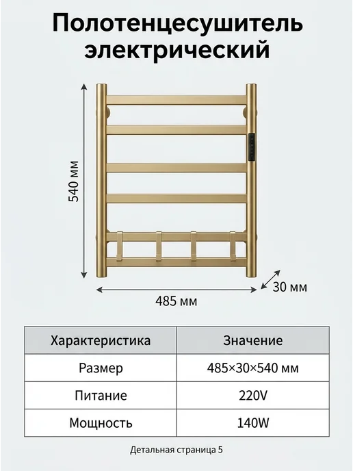 полотенцесушитель электрический золотой, золотой, фото 4