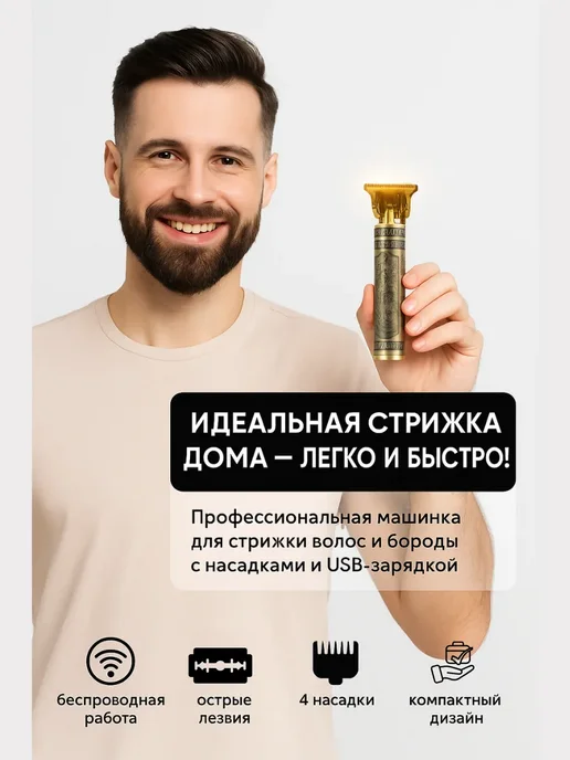 Бомани Машинка для стрижки волос и бороды, желтый