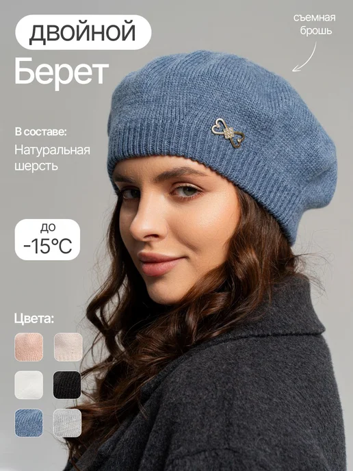 MERIMO Берет вязаный двойной, синий