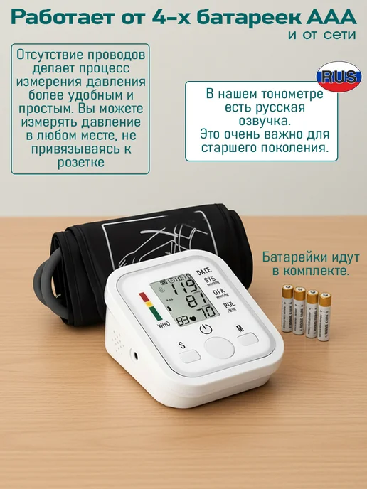 Автоматический тонометр для измерения давления электронный, белый, фото 7