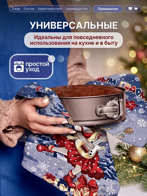 PANDORA HOME Подарочные кухонные полотенца микрофибра, 4 шт, фото 4