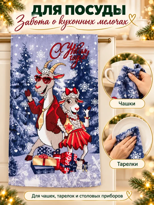 PANDORA HOME Подарочные кухонные полотенца микрофибра, 4 шт, фото 8