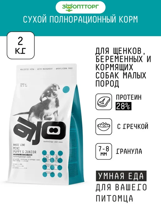 Сухой корм AJO Малых для собак, щенки, курица, 2 кг