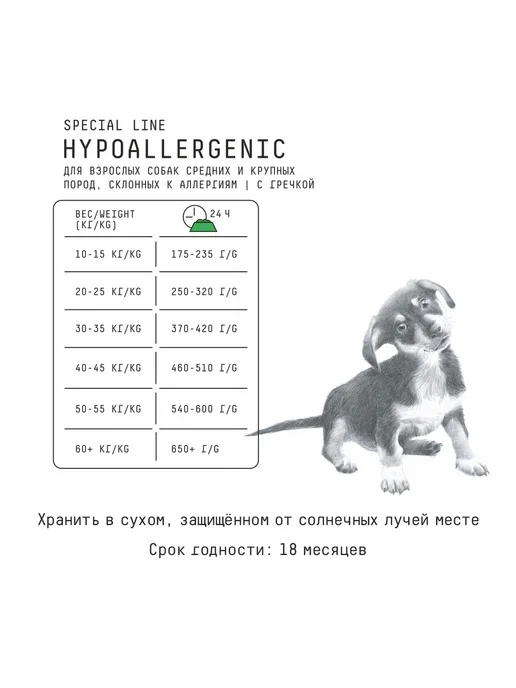 Сухой корм AJO для собак, крупные, средние, 2 кг, фото 4