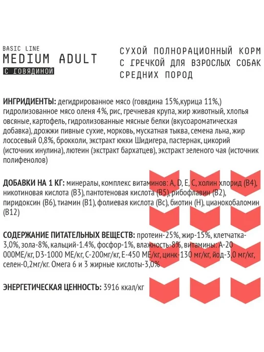 Сухой корм AJO для собак, взрослые, средние, 2 кг, фото 2