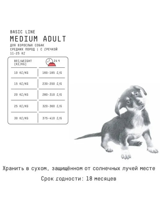 Сухой корм AJO для собак, взрослые, средние, 2 кг, фото 4